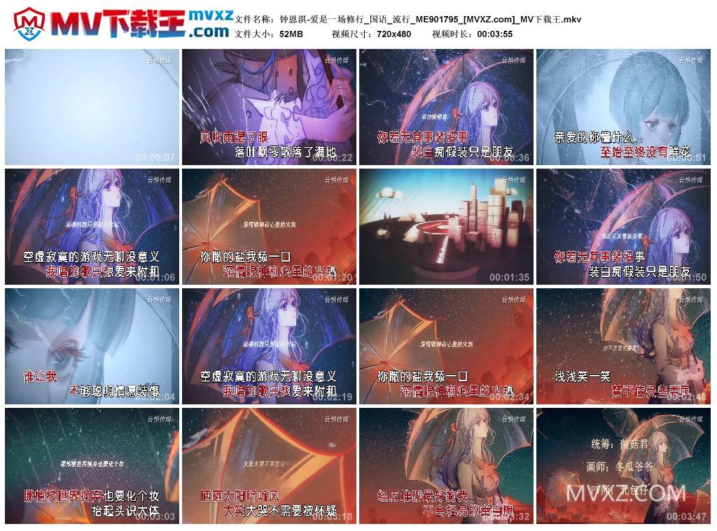 钟恩淇-爱是一场修行_国语_流行_ME901795